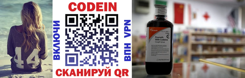 Купить закладки  Ленинградская  Кодеиновый сироп Lean Purple Drank 