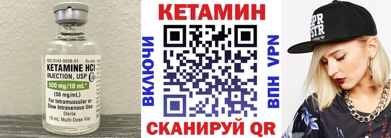Купить  Ленинградская  Кетамин VHQ 